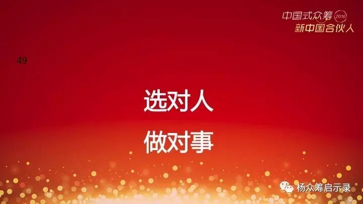 赠书 | 2017年，新春快乐！ 你对众筹感兴趣吗？