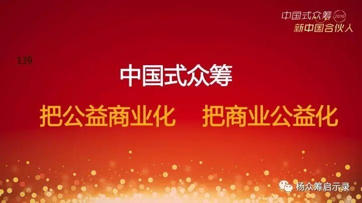 赠书 | 2017年，新春快乐！ 你对众筹感兴趣吗？