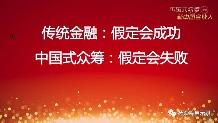 赠书 | 2017年，新春快乐！ 你对众筹感兴趣吗？