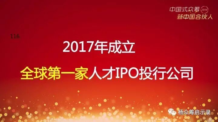 赠书 | 2017年，新春快乐！ 你对众筹感兴趣吗？