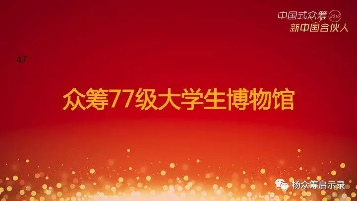 赠书 | 2017年，新春快乐！ 你对众筹感兴趣吗？