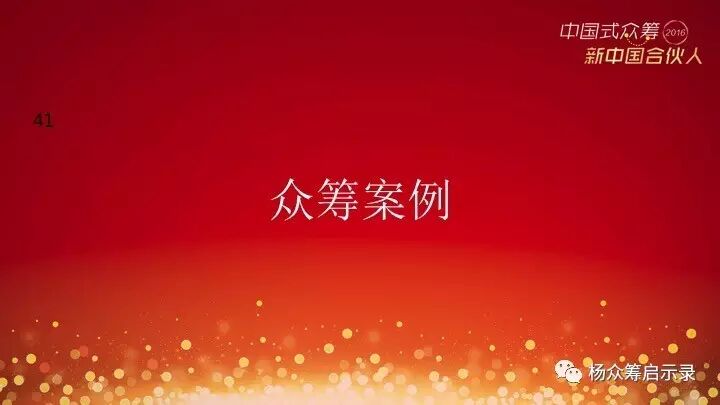 赠书 | 2017年，新春快乐！ 你对众筹感兴趣吗？