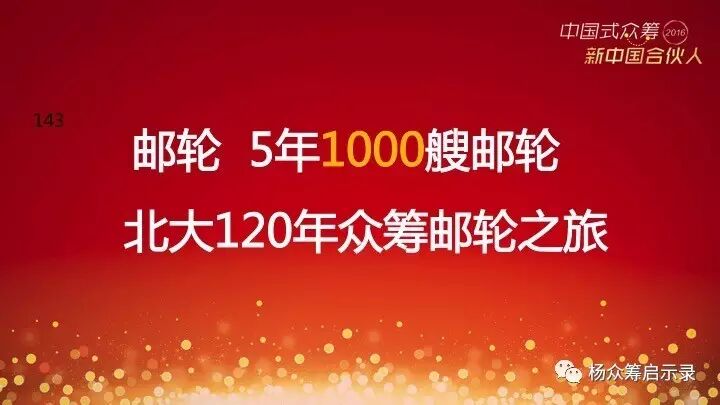 赠书 | 2017年，新春快乐！ 你对众筹感兴趣吗？
