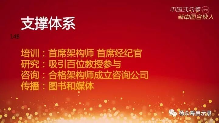 赠书 | 2017年，新春快乐！ 你对众筹感兴趣吗？