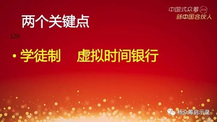 赠书 | 2017年，新春快乐！ 你对众筹感兴趣吗？