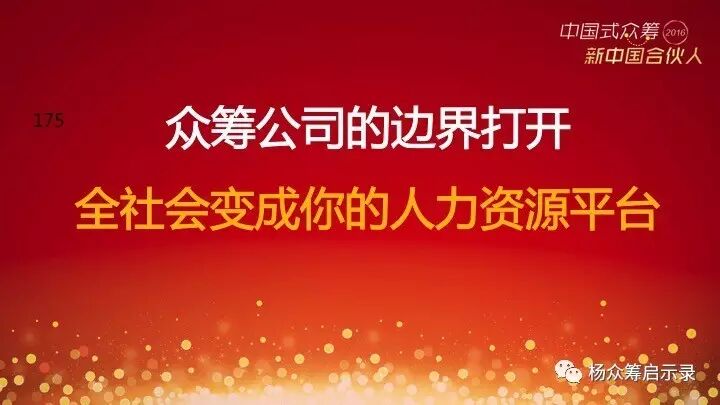 赠书 | 2017年，新春快乐！ 你对众筹感兴趣吗？