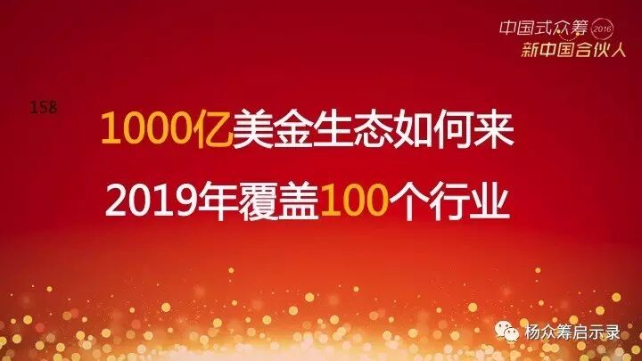 赠书 | 2017年，新春快乐！ 你对众筹感兴趣吗？