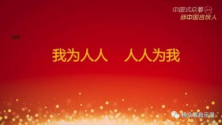 赠书 | 2017年，新春快乐！ 你对众筹感兴趣吗？