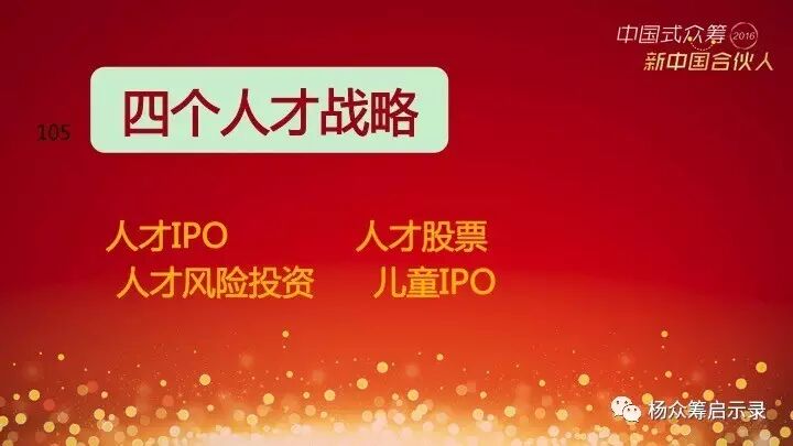 赠书 | 2017年，新春快乐！ 你对众筹感兴趣吗？