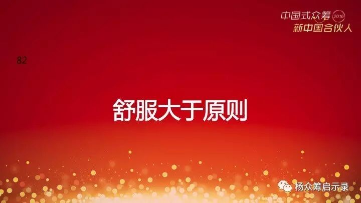 赠书 | 2017年，新春快乐！ 你对众筹感兴趣吗？