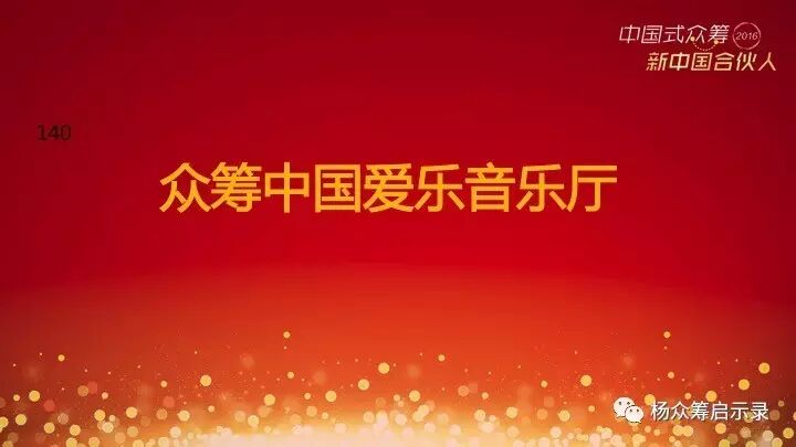 赠书 | 2017年，新春快乐！ 你对众筹感兴趣吗？