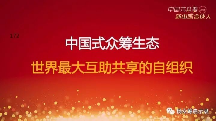 赠书 | 2017年，新春快乐！ 你对众筹感兴趣吗？