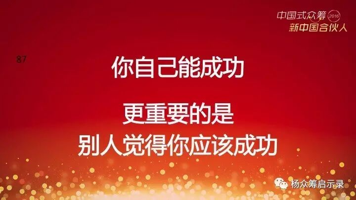 赠书 | 2017年，新春快乐！ 你对众筹感兴趣吗？