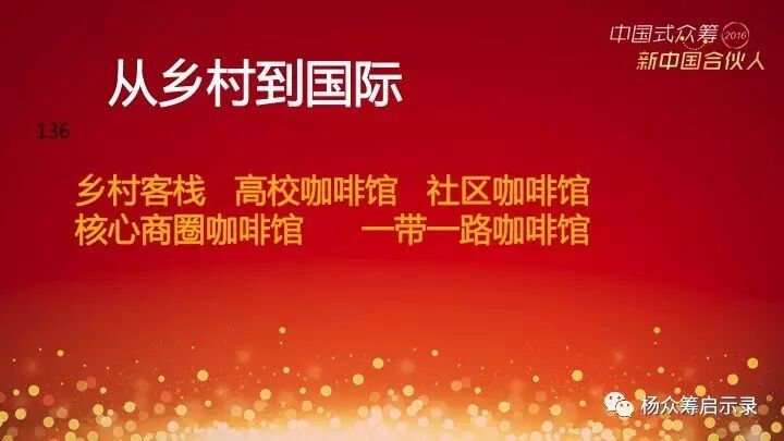 赠书 | 2017年，新春快乐！ 你对众筹感兴趣吗？