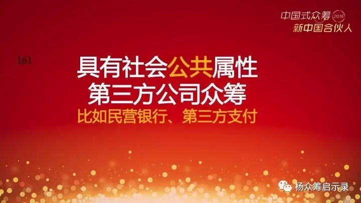 赠书 | 2017年，新春快乐！ 你对众筹感兴趣吗？
