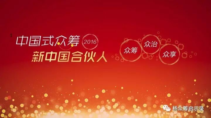 赠书 | 2017年，新春快乐！ 你对众筹感兴趣吗？