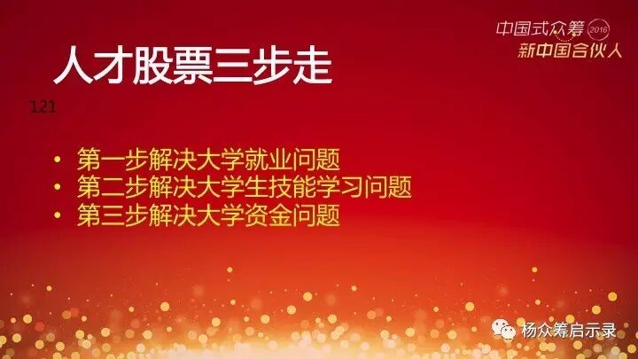 赠书 | 2017年，新春快乐！ 你对众筹感兴趣吗？