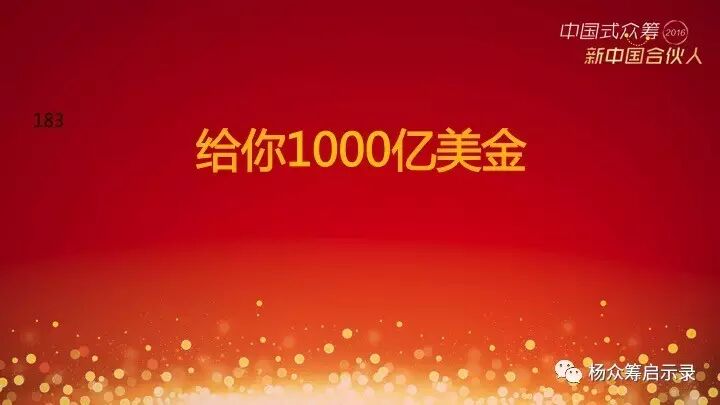 赠书 | 2017年，新春快乐！ 你对众筹感兴趣吗？