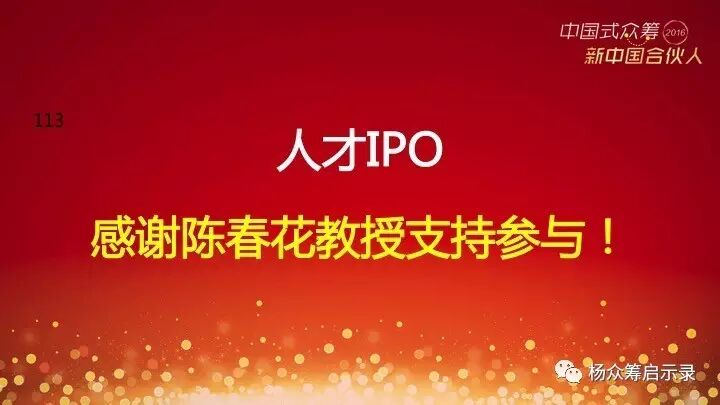赠书 | 2017年，新春快乐！ 你对众筹感兴趣吗？