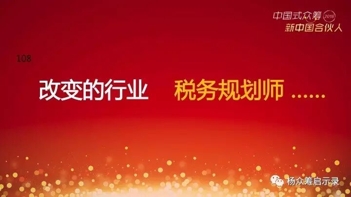 赠书 | 2017年，新春快乐！ 你对众筹感兴趣吗？
