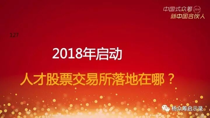 赠书 | 2017年，新春快乐！ 你对众筹感兴趣吗？