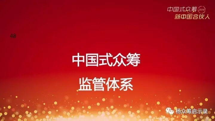 赠书 | 2017年，新春快乐！ 你对众筹感兴趣吗？
