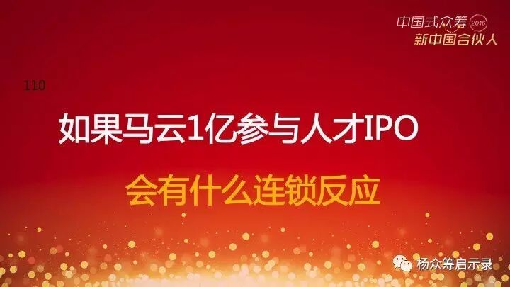 赠书 | 2017年，新春快乐！ 你对众筹感兴趣吗？