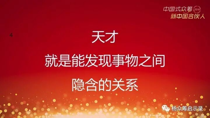 赠书 | 2017年，新春快乐！ 你对众筹感兴趣吗？