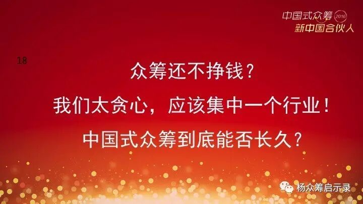 赠书 | 2017年，新春快乐！ 你对众筹感兴趣吗？