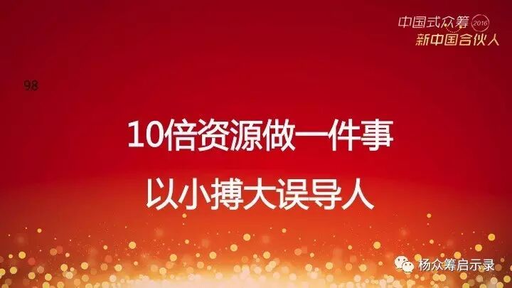 赠书 | 2017年，新春快乐！ 你对众筹感兴趣吗？