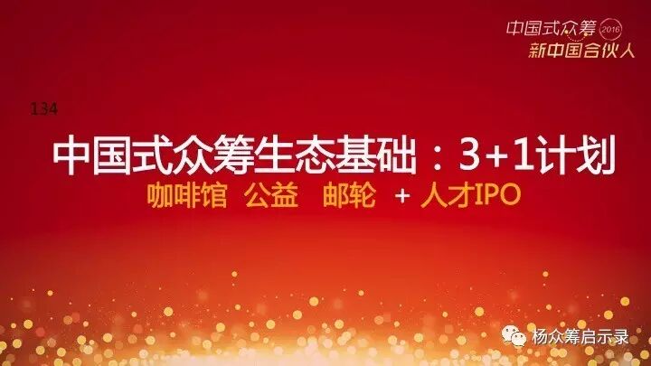 赠书 | 2017年，新春快乐！ 你对众筹感兴趣吗？