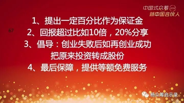 赠书 | 2017年，新春快乐！ 你对众筹感兴趣吗？