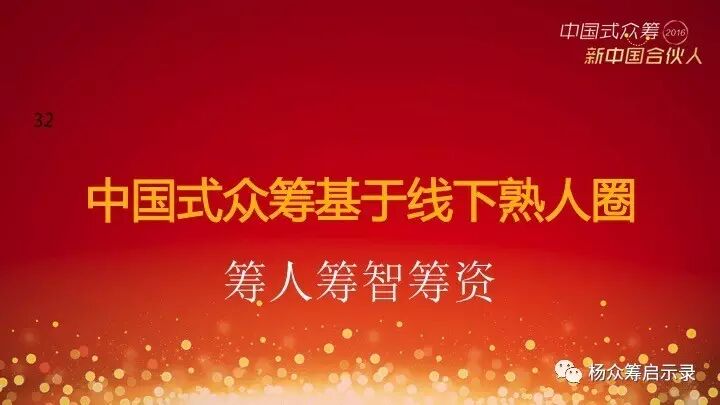 赠书 | 2017年，新春快乐！ 你对众筹感兴趣吗？
