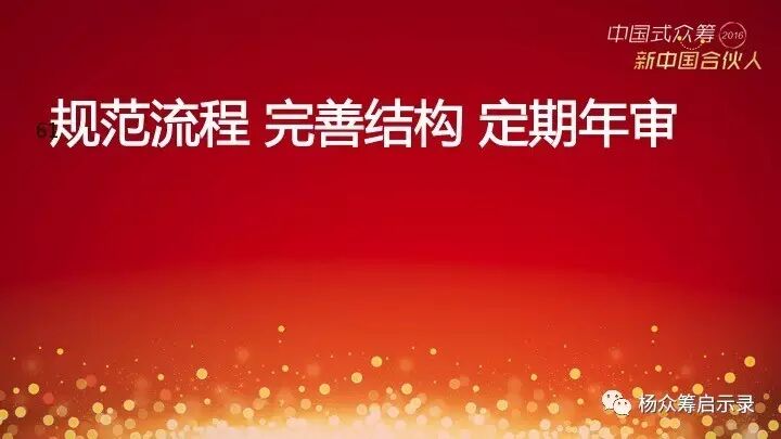 赠书 | 2017年，新春快乐！ 你对众筹感兴趣吗？