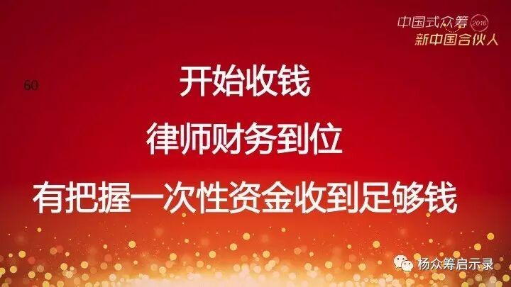 赠书 | 2017年，新春快乐！ 你对众筹感兴趣吗？