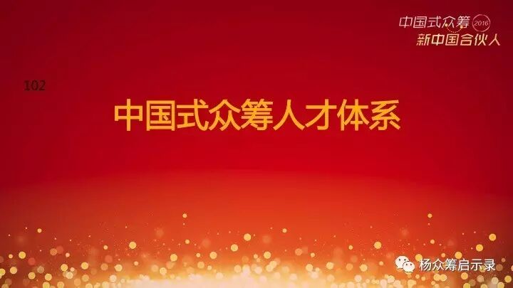 赠书 | 2017年，新春快乐！ 你对众筹感兴趣吗？