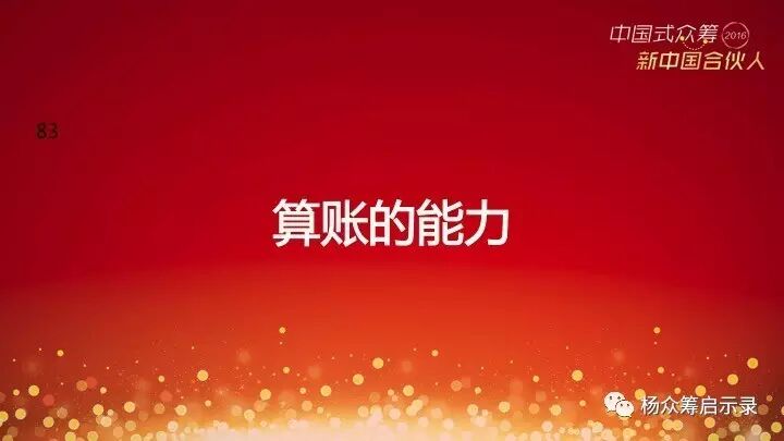 赠书 | 2017年，新春快乐！ 你对众筹感兴趣吗？