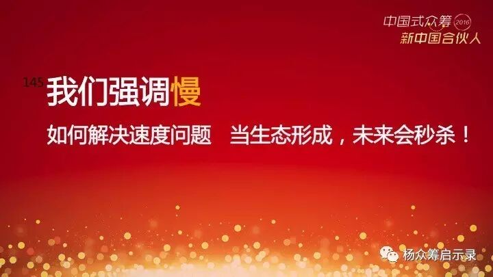 赠书 | 2017年，新春快乐！ 你对众筹感兴趣吗？