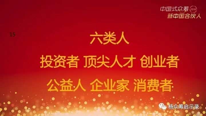 赠书 | 2017年，新春快乐！ 你对众筹感兴趣吗？