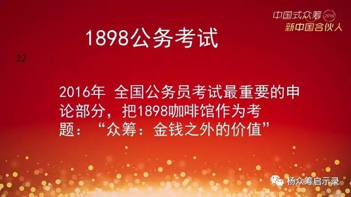 赠书 | 2017年，新春快乐！ 你对众筹感兴趣吗？