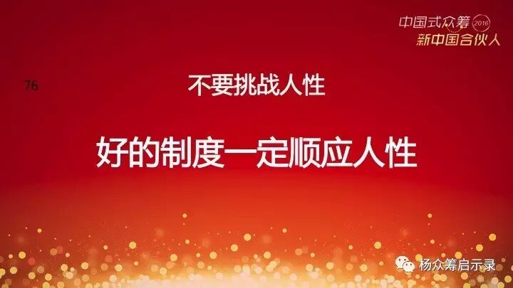 赠书 | 2017年，新春快乐！ 你对众筹感兴趣吗？