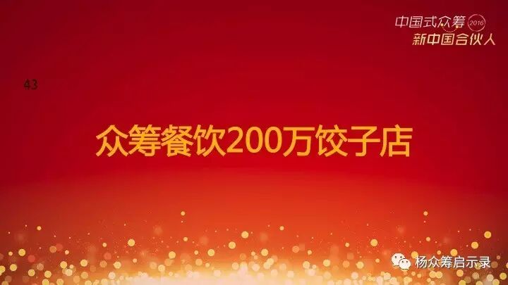 赠书 | 2017年，新春快乐！ 你对众筹感兴趣吗？