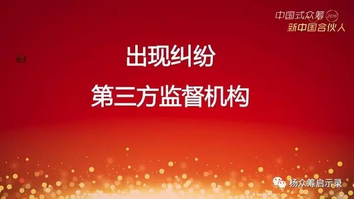 赠书 | 2017年，新春快乐！ 你对众筹感兴趣吗？