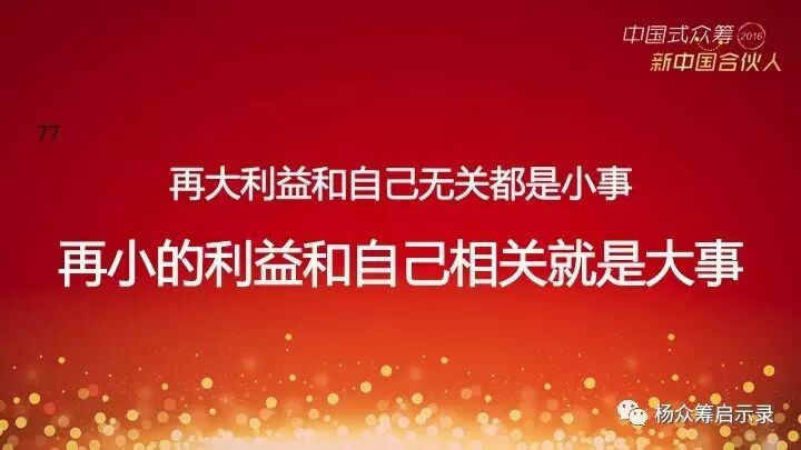 赠书 | 2017年，新春快乐！ 你对众筹感兴趣吗？