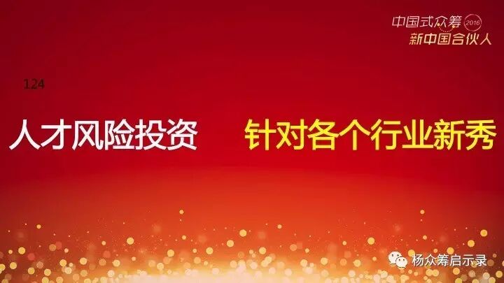 赠书 | 2017年，新春快乐！ 你对众筹感兴趣吗？