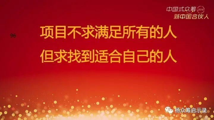 赠书 | 2017年，新春快乐！ 你对众筹感兴趣吗？