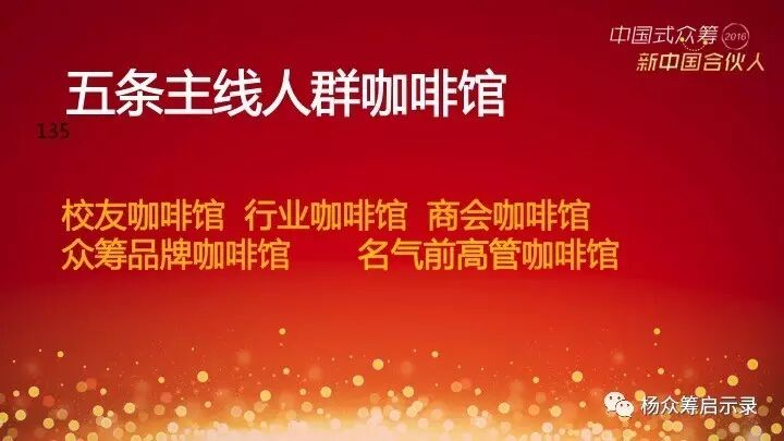 赠书 | 2017年，新春快乐！ 你对众筹感兴趣吗？