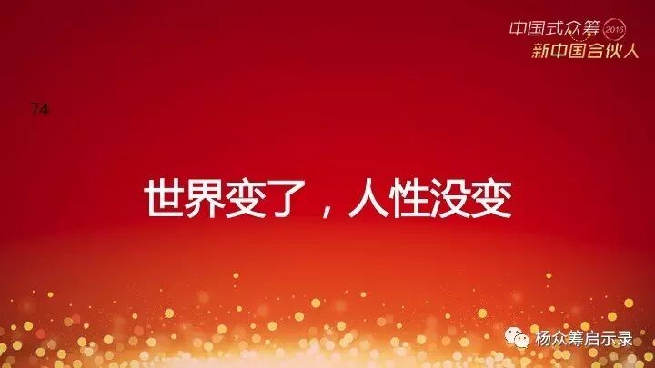 赠书 | 2017年，新春快乐！ 你对众筹感兴趣吗？