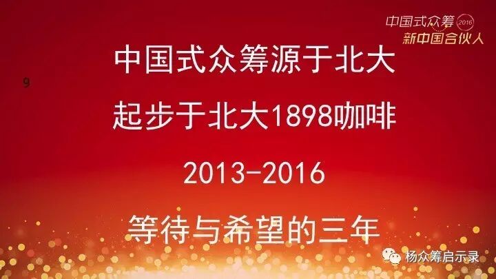 赠书 | 2017年，新春快乐！ 你对众筹感兴趣吗？