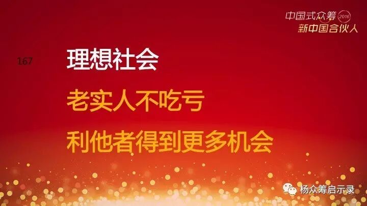 赠书 | 2017年，新春快乐！ 你对众筹感兴趣吗？